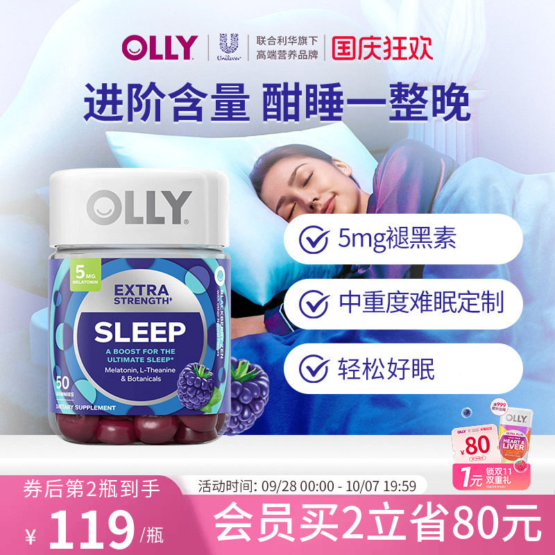 Olly褪黑素软糖安瓶睡眠5mg