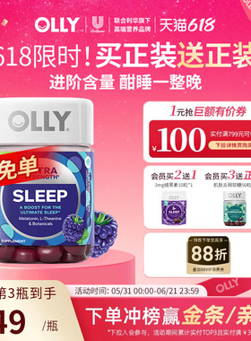 OLLY5mg褪黑素软糖助睡眠gaba茶氨酸非退黑素闪睡片重度失眠50粒