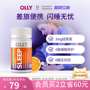 OLLY褪黑素睡眠片晚安瓶VC闪睡眠片sleepwell软糖