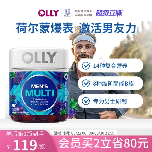 OLLY男士复合维生素软糖90粒