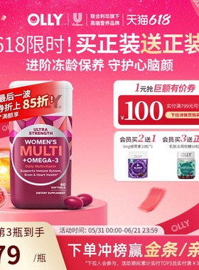 OLLY女士鱼油复合维生素omega3女性多维软胶囊成人生物素卵巢保养