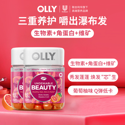 破！91/2瓶！OLLY维生素CE软糖60粒