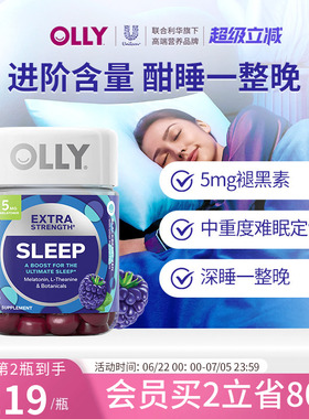 OLLY5mg褪黑素软糖助睡眠gaba茶氨酸非退黑素闪睡片重度失眠50粒