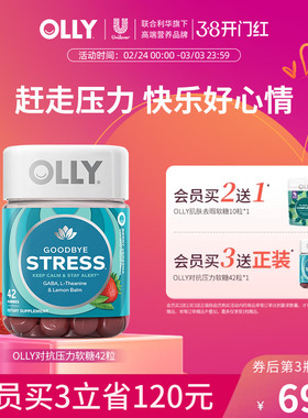 OLLY元气stress睡眠GABA深睡糖氨基丁酸舒缓压力软糖心情保健品