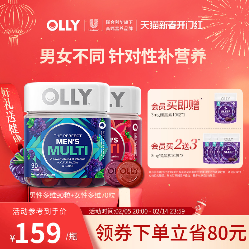 OLLY女士复合维生素+综合辅酶Q10男士维生素组合装进口保健品