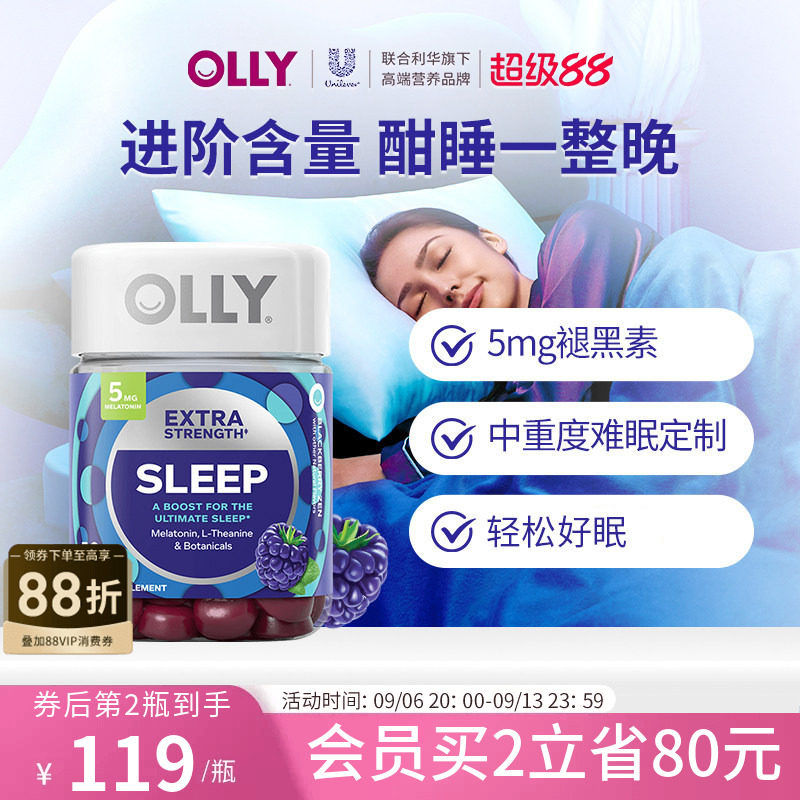 Olly褪黑素软糖安瓶睡眠5mg图片