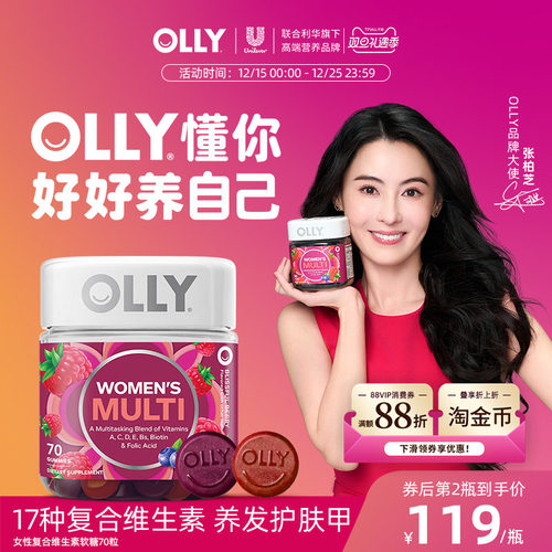 Olly女性复合维生素ce软糖