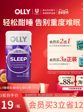 OLLY褪黑素10mg重度难眠茶氨酸助眠进口抗压镁晚安瓶60粒
