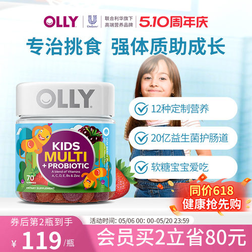 儿童锌复合维生素Olly