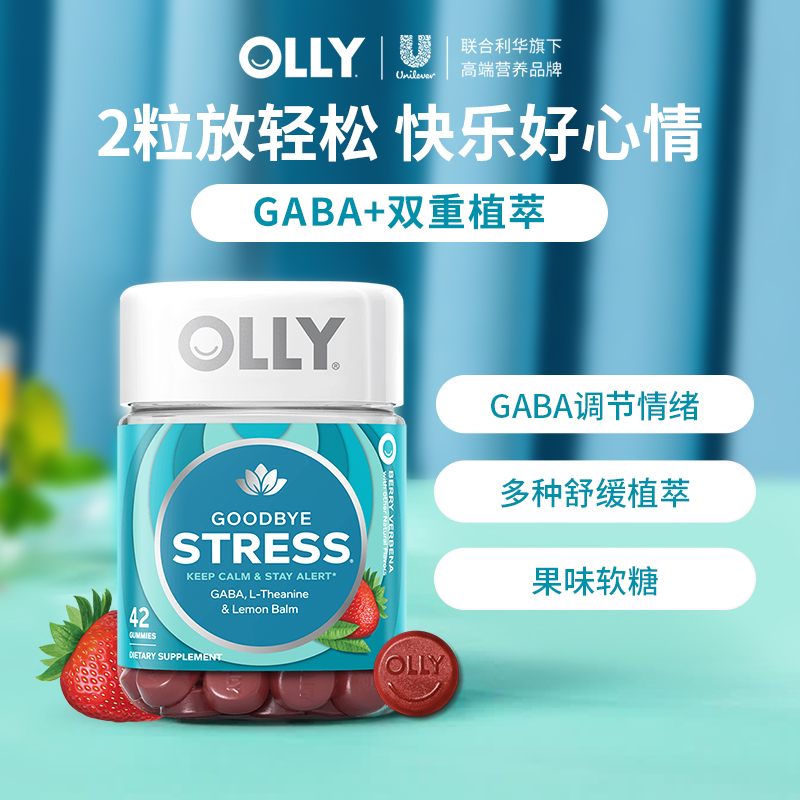 olly元气stress平衡42粒睡眠软糖