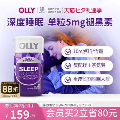 OLLY褪黑素10mg重度难眠镁茶氨酸助眠进口缓解压力无糖退黑素60粒
