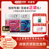 春日上新 李佳琦时尚 OLLY复合维生素软糖男女多维进口保健