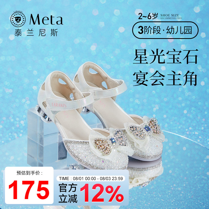 泰兰尼斯meta春季新款女童水钻公主鞋软底儿童水晶鞋校园演出鞋