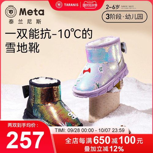 女童加绒保暖加厚雪地靴