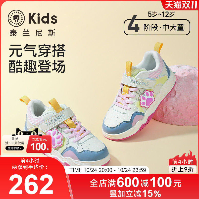 泰兰尼斯26年秋季新款时尚甜美运动板鞋中大童休闲滑板鞋运动鞋