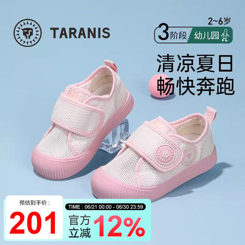 泰兰尼斯311女童包头软底板鞋