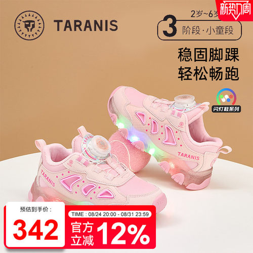 泰兰尼斯女童闪灯鞋旋钮扣运动鞋