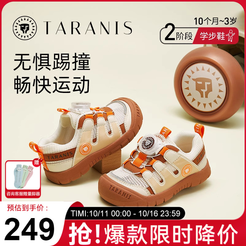 平衡车机能鞋泰兰尼斯包头防撞