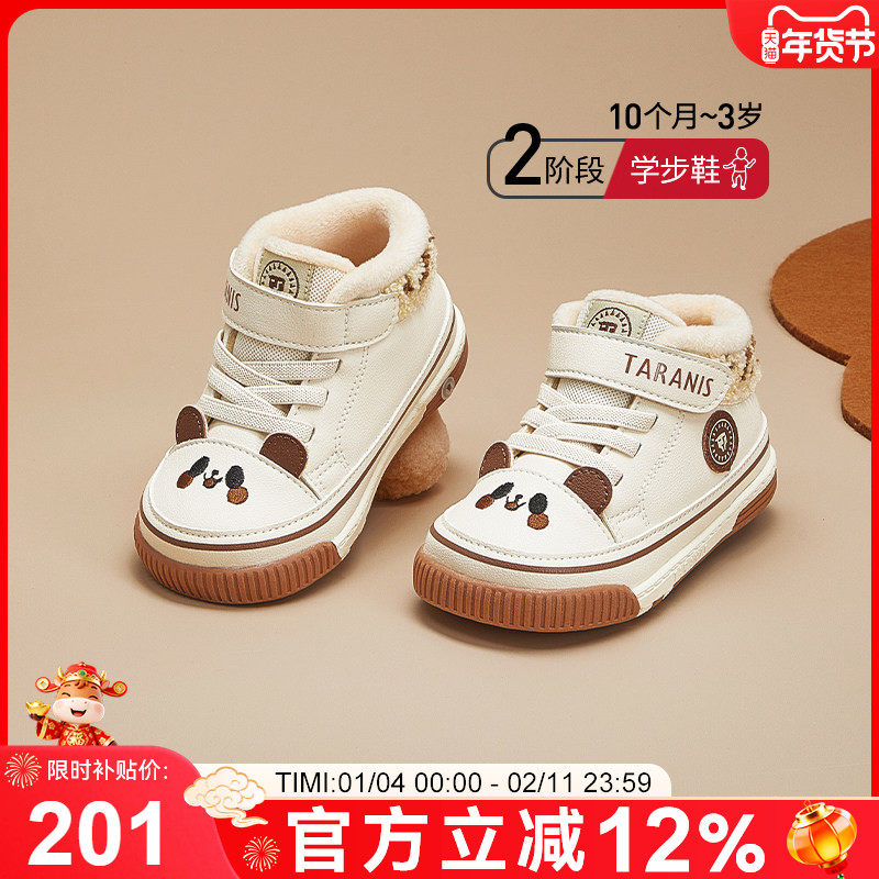 泰兰尼斯叫叫鞋冬季新款男宝宝学步鞋加绒保暖女童防滑软底机能鞋,童鞋/婴儿鞋/亲子鞋,学步鞋,淘宝优惠券,粉丝福利购,淘宝优惠卷
