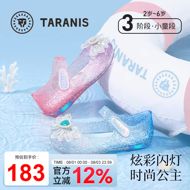 泰兰尼斯女童果冻凉鞋小女孩闪钻蝴蝶结公主鞋软底防滑水晶闪灯鞋