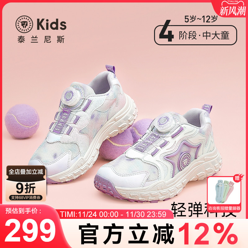 泰兰尼斯运动鞋