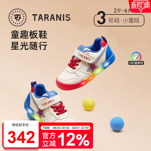 泰兰尼斯男童防滑亮灯运动鞋