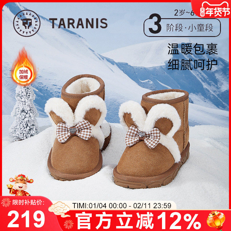 泰兰尼斯童鞋冬季新款女童雪地靴加绒保暖防滑女孩防滑软底棉鞋,童鞋/婴儿鞋/亲子鞋,雪地靴,淘宝优惠券,粉丝福利购,淘宝优惠卷