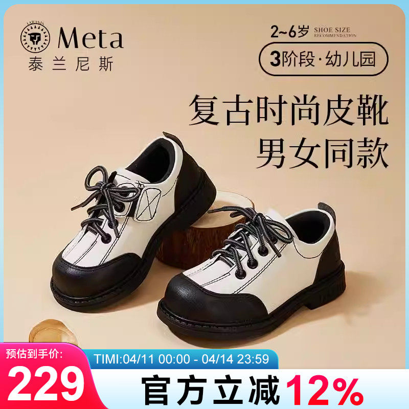 泰兰尼斯儿童皮鞋春秋季新款女童时尚韩版洋气演出小皮鞋男童鞋