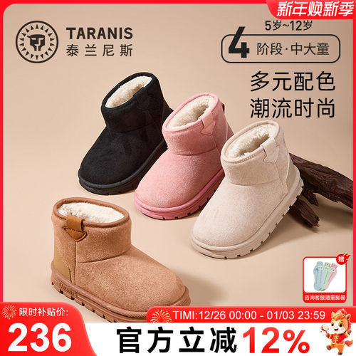 泰兰尼斯儿童雪地靴冬季新款