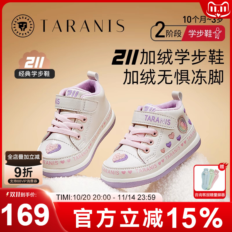 学步鞋泰兰尼斯加绒保暖