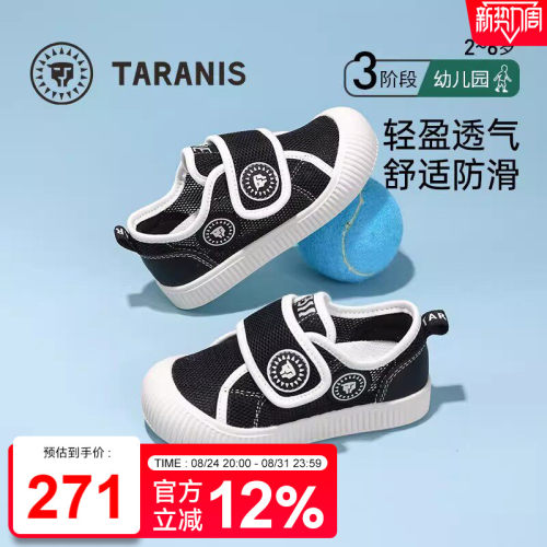TARANIS男童网布透气软底鞋