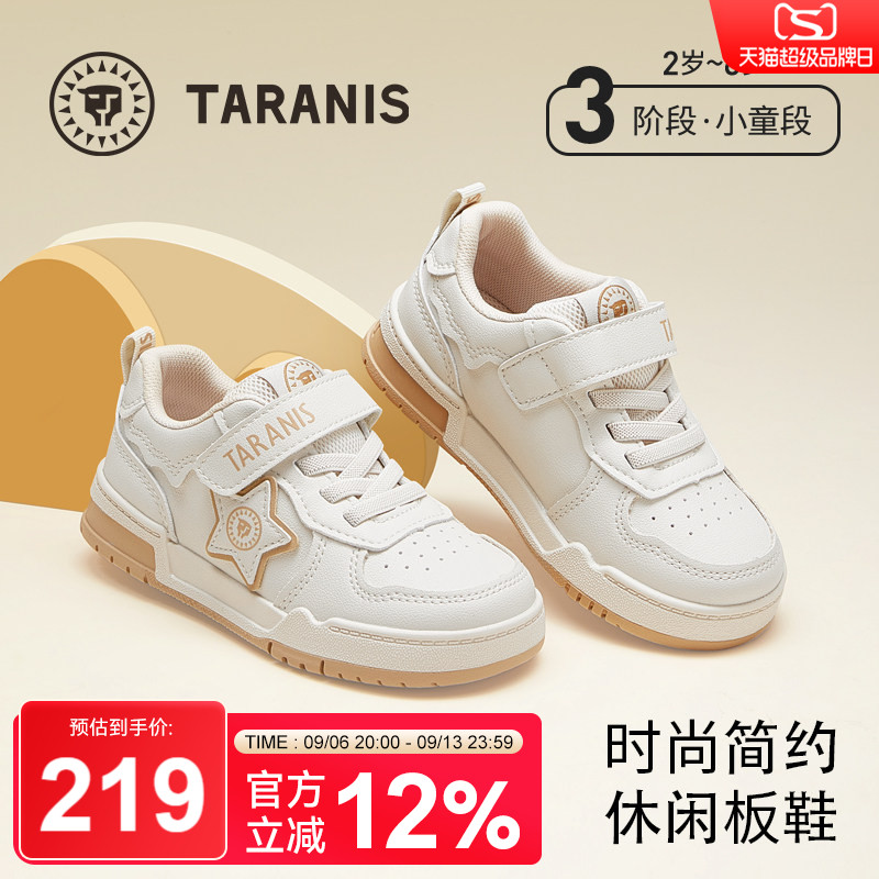 泰兰尼斯儿童板鞋春秋新品小白鞋校园休闲时尚防踢防滑休闲运动鞋