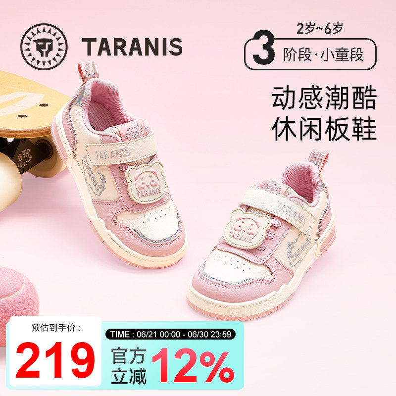 泰兰尼斯春秋季新款女童幼儿园室内鞋时尚卡通板鞋女孩软底板鞋