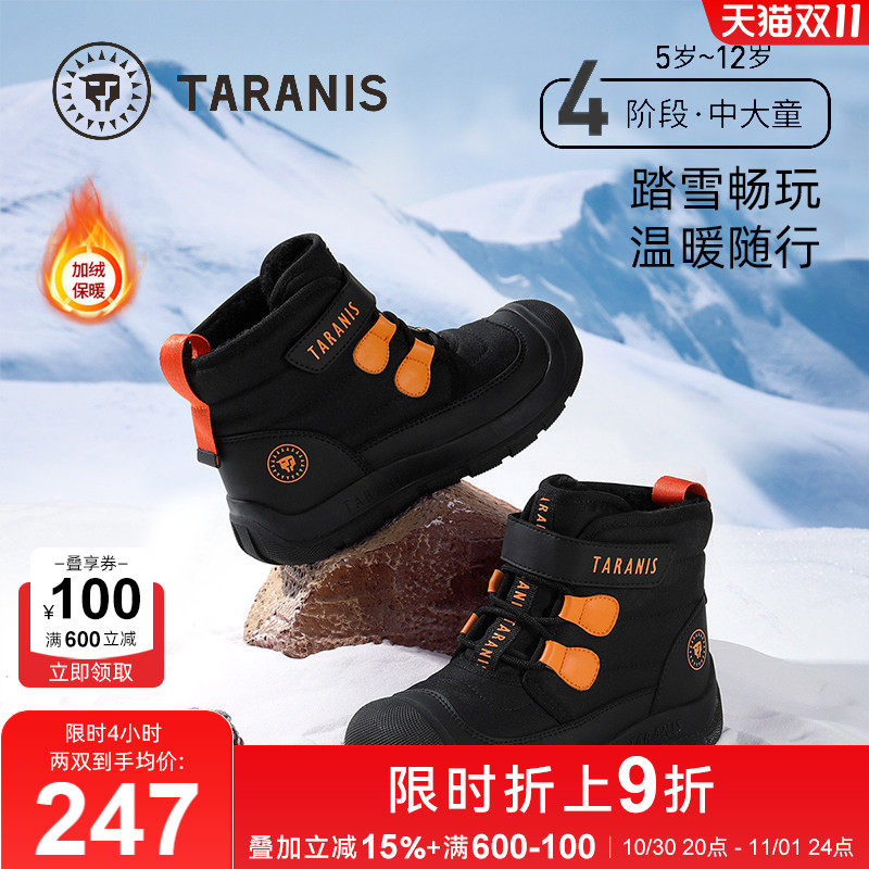 泰兰尼斯儿童雪地靴冬季新款加绒保暖男童户外防滑防水女童短靴