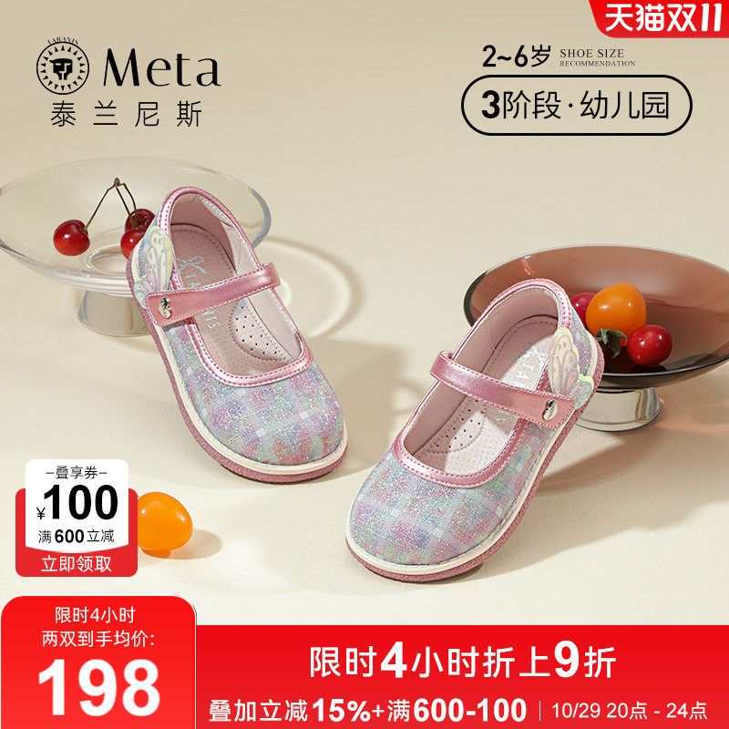 泰兰尼斯春季新款女童彩虹格利特公主鞋女宝宝软底防滑粉色水晶鞋