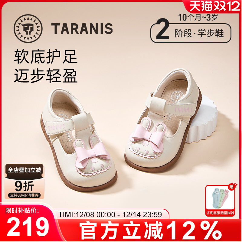 泰兰尼斯女童白色小皮鞋