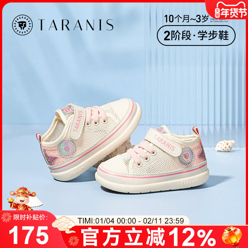 泰兰尼斯211学步鞋春夏季新款女宝宝鞋子网布透气凉鞋男童机能鞋,童鞋/婴儿鞋/亲子鞋,学步鞋,淘宝优惠券,粉丝福利购,淘宝优惠卷