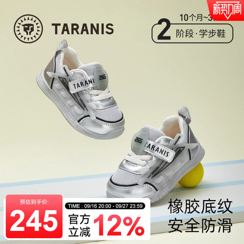 泰兰尼斯265春季网布机能学步鞋