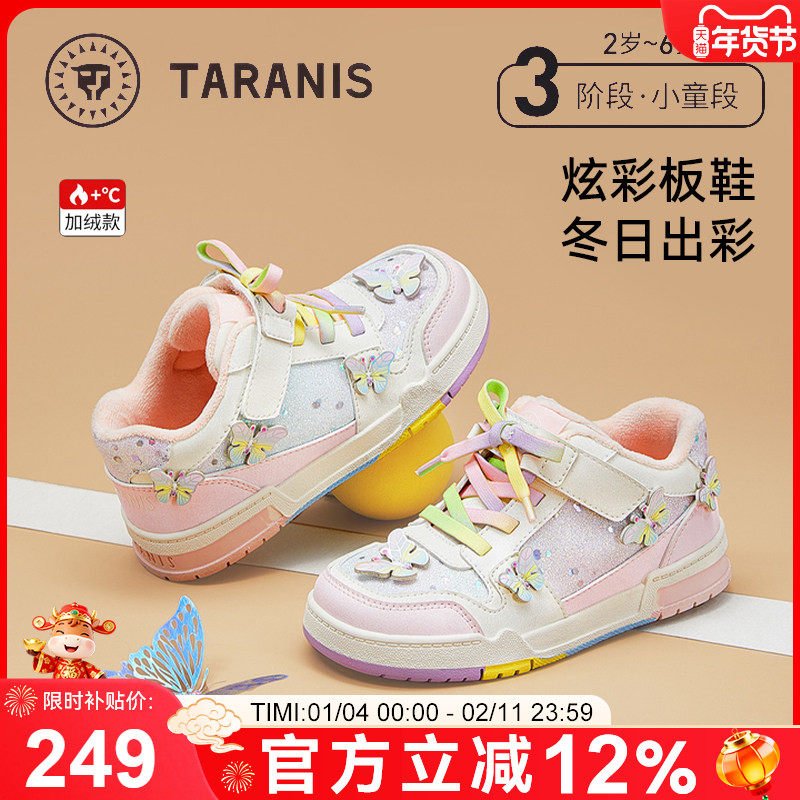 泰兰尼斯2025冬季新款女童运动鞋加绒低帮板鞋小女孩校园室内外鞋,童鞋/婴儿鞋/亲子鞋,板鞋,淘宝优惠券,粉丝福利购,淘宝优惠卷