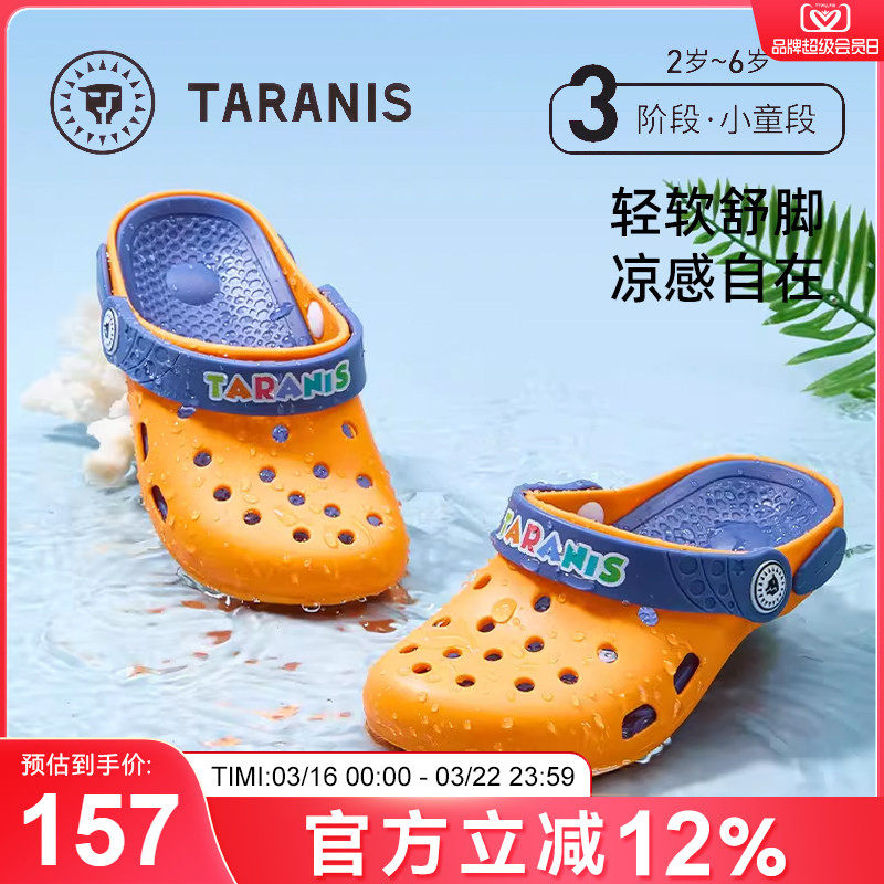 泰兰尼斯儿童洞洞鞋男女童夏季沙滩防滑软底凉拖鞋宝宝户外涉水鞋