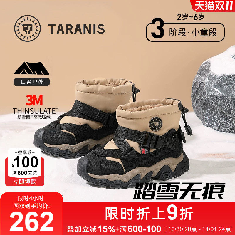 泰兰尼斯儿童户外雪地靴冬季新款长筒厚底雪地靴加绒机能雪地靴子