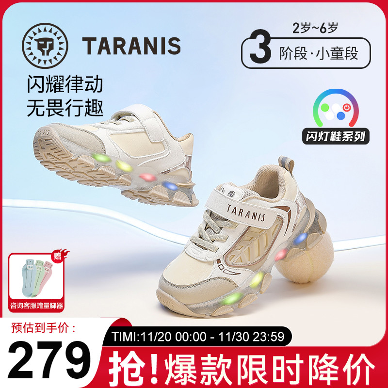 泰兰尼斯运动鞋