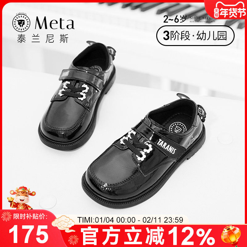 泰兰尼斯Meta吉娜联名儿童皮鞋女童公主鞋英伦小黑鞋春秋新款单鞋,童鞋/婴儿鞋/亲子鞋,演出小黑鞋,淘宝优惠券,粉丝福利购,淘宝优惠卷