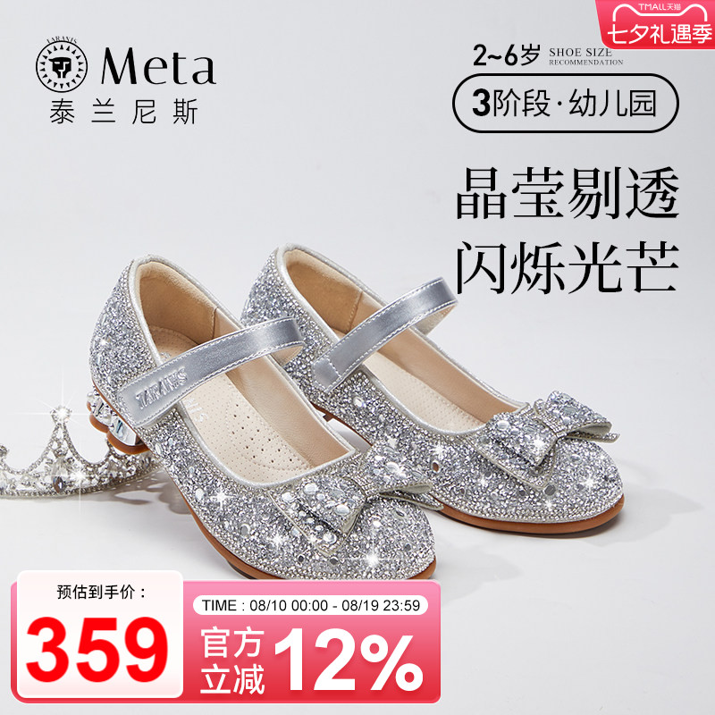 泰兰尼斯meta儿童高跟鞋春季新款女童闪亮水晶鞋小女孩爱莎公主鞋