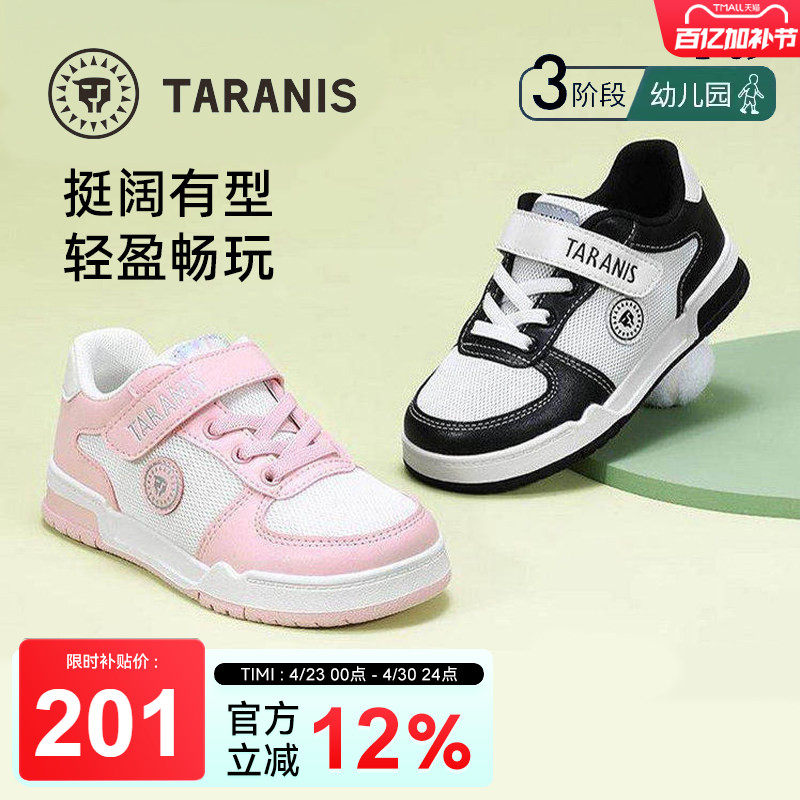 泰兰尼斯春季新款儿童运动鞋网布透气男童低帮板鞋时尚休闲女童鞋