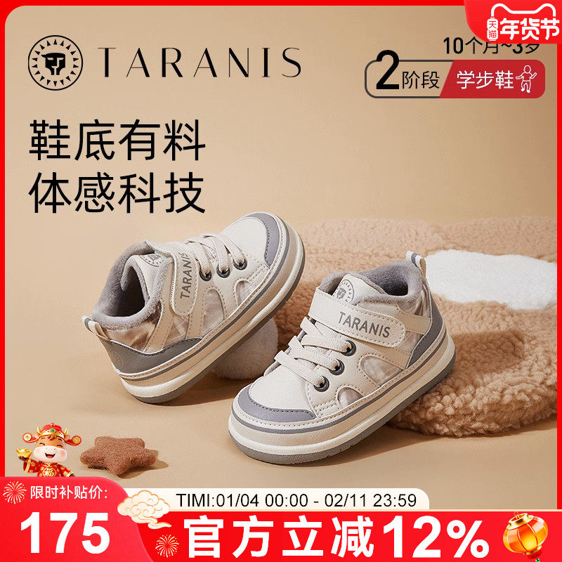 泰兰尼斯冬季新款女童防滑软底学步鞋加绒保暖棉鞋男宝宝机能鞋,童鞋/婴儿鞋/亲子鞋,学步鞋,淘宝优惠券,粉丝福利购,淘宝优惠卷