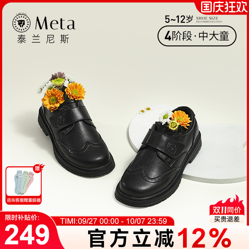 泰兰尼斯meta秋季新款儿童黑色皮鞋宴会演出皮鞋女童校园软底皮鞋
