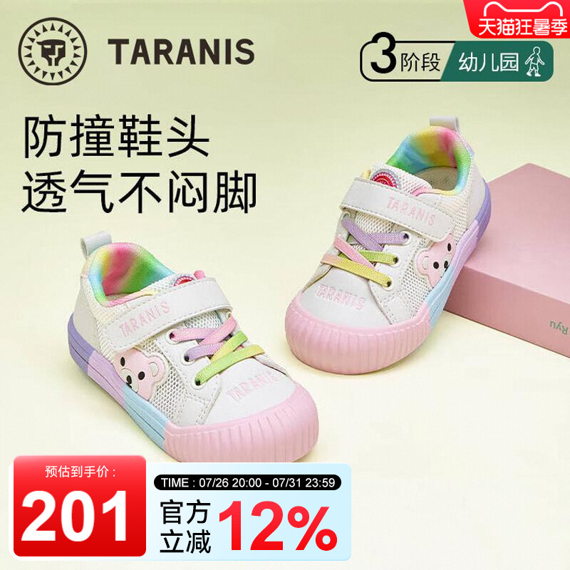 泰兰尼斯春秋新款儿童板鞋幼儿园室内鞋女童软底防滑运动鞋小白鞋