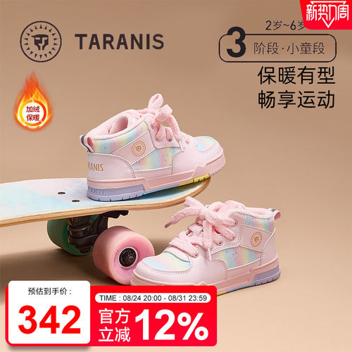 泰兰尼斯儿童运动鞋保暖棉鞋