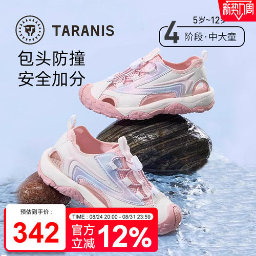 泰兰尼斯女童凉鞋户外露营运动鞋